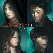 쇼윈도 여왕의 집 OST Pa...