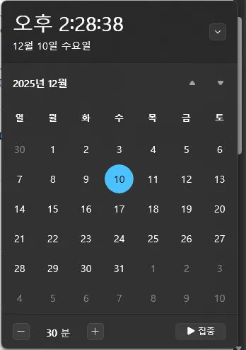 윈도우11초시계