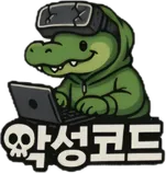 악성코드 로고