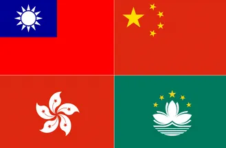 중화권