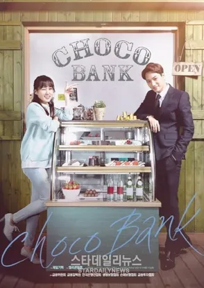 초코뱅크 포스터